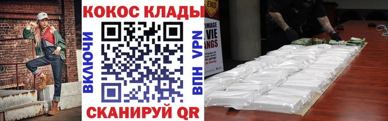 КОКАИН 97%  omg   Баймак 