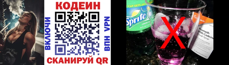 Кодеиновый сироп Lean напиток Lean (лин)  где найти наркотики  Баймак 