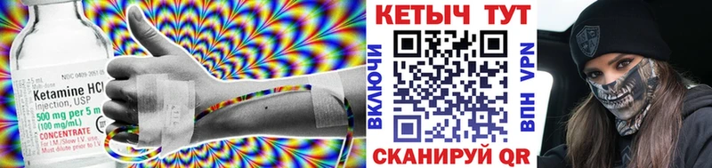 КЕТАМИН VHQ  Баймак 